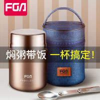 Fuguang FGA simmering beaker smoldering หม้อสแตนเลส super ยาวฉนวนกันความร้อนกล่องอาหารกลางวันผู้ใหญ่โจ๊ก artifact ฉนวนกันความร้อนถังซุปถัง