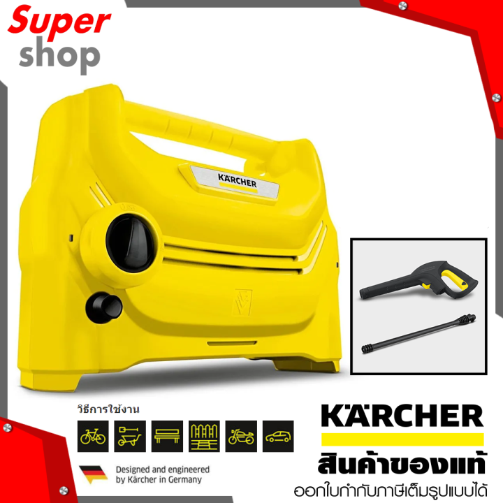 karcher-เครื่องฉีดน้ำแรงดันสูง-รุ่น-k-1-horizontal-kap-กำลังไฟ-1200-วัตต์-แรงดันน้ำ-100-บาร์