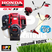 เครื่องตัดหญ้าสะพายข้อแข็ง HONDA GX35 (แท้100%) ก้านอัศวินโน่*ส่งฟรี*