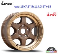 แม็กบรรทุก เลนโซ่ Giant-4 ขอบ 15x7.5" 5รู114.3 ET+15 CTECW (เพลาเดิม)