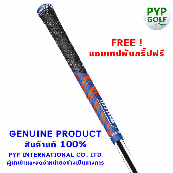 golf-pride-mcc-team-blue-orange-standard-size-60r-grip-กริ๊ปไม้กอล์ฟของแท้-100-จำหน่ายโดยบริษัท-pyp-international