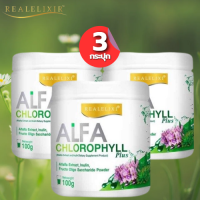 [ส่งฟรี] (แพ็ค3กระปุก) Real Elixir Alfa Chlorophyll Plus คลอโรฟิลล์ บริสุทธิ์เข้มข้น 100% สกัดจากหัวเชื้อ  (บรรจุ100กรัม x 3)