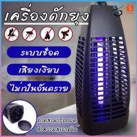 ปังปุริเย่ เครื่องดักยุง Electrical Mosquito Killer ที่ดักยุง โคมดักยุง เครื่่องช็อตยุง สต็อกแน่น เครื่อง ดัก ยุง และ แมลง