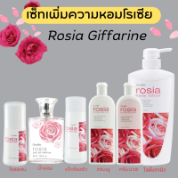 (ส่งฟรี) โรเซีย กิฟฟารีน Rosia Shampoo สกัดจาก ดอกกุหลาบ