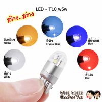 หลอดไฟหรี่ ไฟส่องป้าย สีฟ้า Crystal Blue ขาเสียบ T10 w5w LED 3030