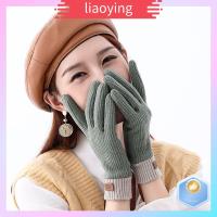 LIAOYING ฤดูหนาวในฤดูหนาว ถุงมือถักอบอุ่น กันลม หน้าจอสัมผัสหน้าจอ ถุงมือเต็มนิ้ว ของใหม่ หนาขึ้น ถุงมือกันความเย็น กีฬานอกสถานที่