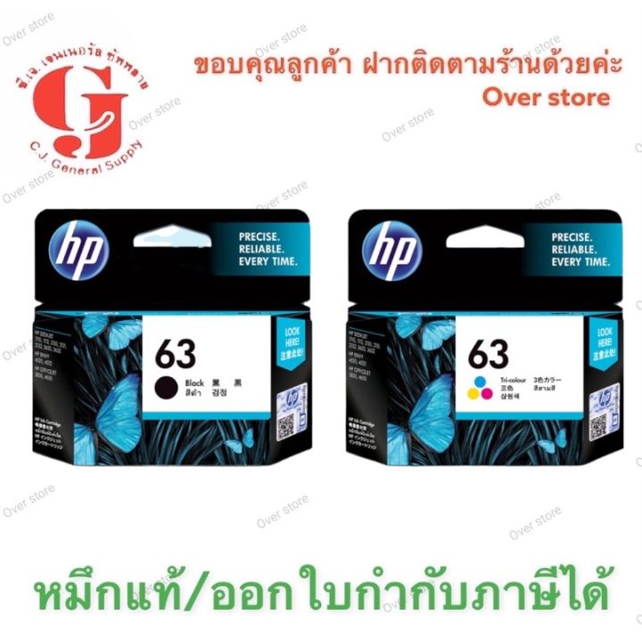 hp-หมึกพิมพ์-inkjet-รุ่น-hp-63co-black-color