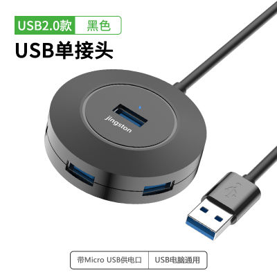 เหมาะสำหรับตัวขยาย USB Huawei 3.0ชุดตัวแยกหัวแปลงอินเตอร์เฟซภายนอกพิมพ์ Apple แล็ปท็อปด็อกต่อขยายหัวเสียบหนึ่งฟังก์ชันดิสก์ข้าวฟ่างสี่จุดสายพ่วงฮับ USB ถูกนำมาใช้4พอร์ตที่แฟลชไดรฟ์สองหัวความเร็วสูงสูงในเวลาเดียวกัน