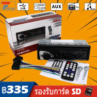 12 โวลต์ 1DIN รถเครื่องเล่นวิทยุบลูทู ธ สเตอริโอ 1 Din FM MP3 USB SD AUX เสียง Auto Electronics เครื่องเสียงติดรถยนต์