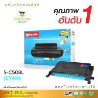 [ส่งฟรี] ตลับหมึกเลเซอร์สี COMPUTE ใช้สำหรับรุ่น Samsung CLT-508 (CYAN) สีน้ำเงิน รุ่น CLT-C508 สำหรับเครื่องพิมพ์ Samsung CLX-6220, CLX-6250, CLP-620ND คอมพิวท์