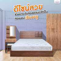 Intrend Furniture ชุดห้องนอน รุ่น Hannah (เตียงนอน, ตู้เสื้อผ้า 3 บาน, โต๊ะเครื่องแป้ง)ไม่มีที่นอน สีนํ้าตาล