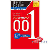 (แบ่งขาย 1 ชิ้น) Okamoto Zero One Rich Lubricant ขนาด 52 mm เพิ่มเจลหล่อลื่น 200% ถุงยางอนามัยที่ขายดีที่สุดในญี่ปุ่น บางสุดในโลก