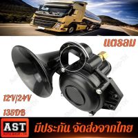 Truck 600db Air Horn 12/24V Super Loud Trumpet Air Horn with Electric Valve Flat for Auto Car Vehicle Trucks