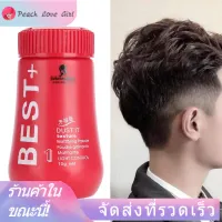 Peach Love Girl แป้งโรยผม เซ็ตผม จัดทรง เซ็ททรงผม จัดแต่งทรงผม SCHWARZKOPF OSIS+ Dust It