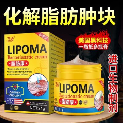Tumor ointment eliminates artifacts except special effects smear 36 kinds of subcutaneous multiple fibrous powder tumor cyst hard lumps