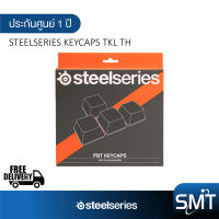 STEELSERIES Keycaps TKL TH คีย์แคปภาษาไทยสำหรับคีย์บอร์ดรุ่น TKL