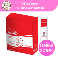 VF+CORE วิตามินเลีย RB-Tuna with Salmon 12g (ยกกล่อง)(กล่อง30ซอง)