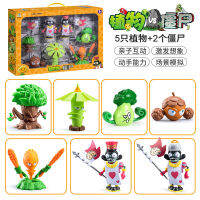 Plants vs. Zombies Toy Set ตุ๊กตาโป๊กเกอร์เครื่องประดับซอมบี้สามารถเปิดกล่องของขวัญของเล่นการ์ตูนถั่ว ~