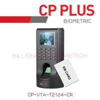 CP PLUS Fingerprint Access Control CP-VTA-T2124-CR ***สินค้าไม่มีคีย์การ์ดแถมให้นะครับ***