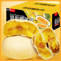 Fasimiyuเค้กทุเรียน Musang King Burning Flow Heart Shortbread Breakfast Gourmet Pastry Snacks Snacks Casual Food 10 pcs