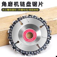 [COD] grinder chain saw disc woodworking cutting circular blade tea plastic knife grinding strip according to engraving