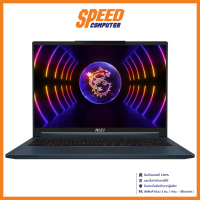 MSI STEALTH 16STUDIO A13VF-221TH Notebook (โน็ตบุ๊ต) Intel Core i9-13900H GeForce RTX 4060 14 240 Hz / By Speed Computer