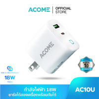 ACOME รุ่น AC10U หัวชาร์จ 2 ช่อง หัวชาร์จเร็ว อะแดปเตอร์ Type-C 20W USB-A 18W ชาร์จเร็ว Adapter Charger Fast Charge รับประกัน 1 ปี