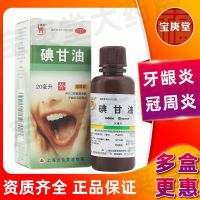 Xinlong iodine glycerin 20ml oral mucosal ulcer gingivitis swelling and pain pericoronitis medication