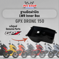 ฐานยึดฝาปิดช่องเก็บของ ฐานยึดฝาปิด GPX Drone150 Lower Inner Box (ปี 2021 ถึง ปี 2023) อะไหล่แท้ศุนย์ รหัสสินค้า 801-18-0401