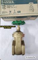 ประตูน้ำทองเหลือง ขนาด 4นิ้ว ยี่ห้อ SANWA  Gate Valve