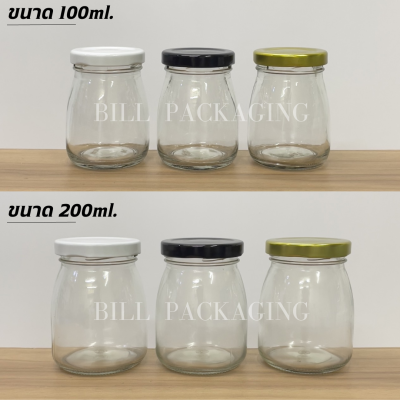 กระปุกแก้วทรงพุดดิ้งขนาด 100ml. และ 200ml. พร้อมฝาเกลียวล็อค (ขวด2ขนาด)