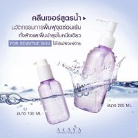 ผลิตภัณฑ์ทำความสะอาดจุดซ่อนเร้นสำหรับผู้หญิง Araya Extra Sensitive Feminine Cleanser ขนาด 100ml