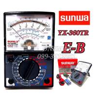 SUNWA YX-360TR E-B Multimeter มัลติมิเตอร์เข็ม มิเตอร์วัดไฟ มัลติมิเตอร์แบบอนาล็อก มิเตอร์วัดไฟแบบเข็ม