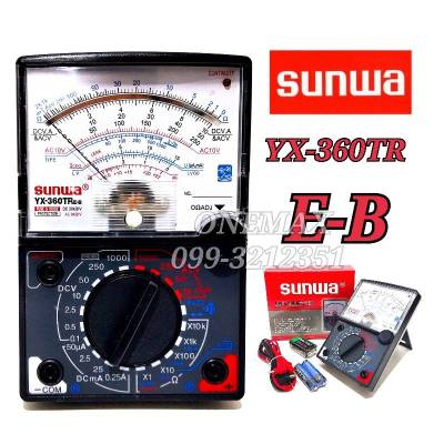 SUNWA YX-360TR E-B Multimeter มัลติมิเตอร์เข็ม มิเตอร์วัดไฟ มัลติมิเตอร์แบบอนาล็อก มิเตอร์วัดไฟแบบเข็ม