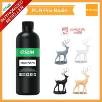 เรซิ่น eResin PLA Pro eSun (Plant-Based Resin) for LCD/LED สำหรับ 3D Printer