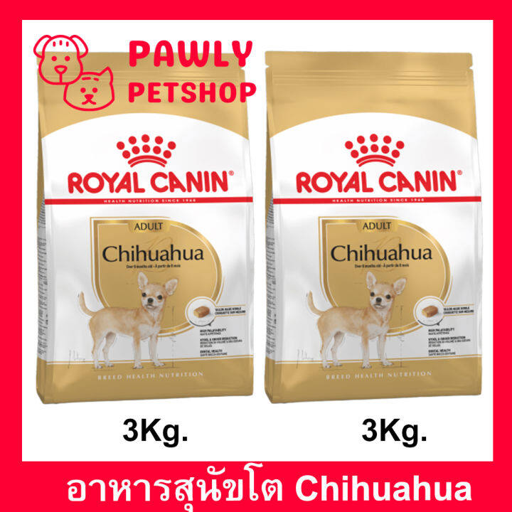 อาหารสุนัข-รอยัลคานิน-อาหารชิวาวา-อายุ-8-เดือนขึ้นไป-3กก-2ถุง-royal-canin-chihuahua-adult-dog-food-3kg-2bag