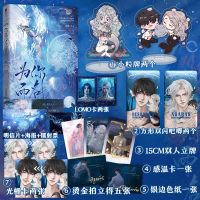 Desharow Merman (Wei Ni Er Ming) นวนิยายต้นฉบับเล่ม1 Agaras Desahrow Mermaid Fantasy Romance นวนิยายจีน BL Fiction Book