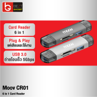 [แพ็คส่งเร็ว1วัน] Moov CR01 6 in 1 Card Reader Type C / USB 3.0 / Micro OTG เครื่องอ่านการ์ด TF SD card Micro SD แฟลชไดรฟ์ Flash Drive เชื่อมต่อ และ โอนถ่ายข้อมูล 5Gbps Transmission