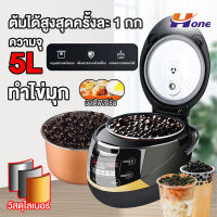 หม้อต้มไข่มุกไฟฟ้า 900W หม้อต้มไข่มุกอัตโนมัติ หม้อต้มไข่มุก 5L Boba Cooker ไส้หม้อกันติด มีระบบกันล้น พร้อมระบบอุ่นไข่มุก ต้มได้ 1 KG