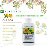 Amway Nutrilite CLA 500 แอมเวย์ นิวทริไลท์ ซีแอลเอ 500 จากน้ำมันดอกคำฝอย ประกอบด้วยคอนจูเกตเต็ด ไลโนเลอิก แอซิด หรือซีแอลเอ 500 มิลลิกรัม