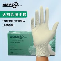 Emmas disposable latex gloves high elastic thickened durable nitrile rubber laboratory food care with nitrile