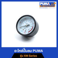 PUMA เกจ์เกลียวหลังตัวใหญ่ 2" XM-2525,40,50,AC-1512