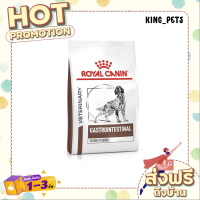 (ส่งทันที) Royal Canin Gastrointestinal High Fibre อาหารสุนัข สำหรับสุนัขที่มีภาวะท้องผูกถ่ายเหลวง  1 KG.