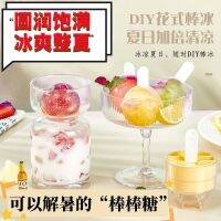 [ Hockey ld] mt-have home net red popsicle ice-makg mold ice cream mold ice tray --bqmj2389✈☒