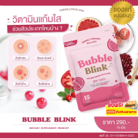 [ของแท้ ] วิตามินแก้มใส Bubble Blink by YERPALL สารสกัด 16 ชนิด บรรจุ 15 เม็ด ( ส่งฟรี / มีเก็บปลายทาง )