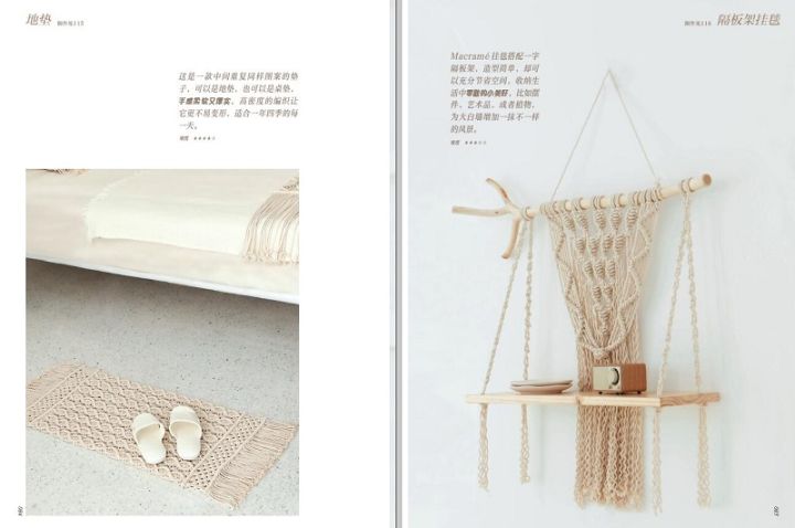 weaving-beautiful-home-macrame-knot-art-book-knot-knitting-tapestry-coaster-pillowcase-home-decoration-design-book