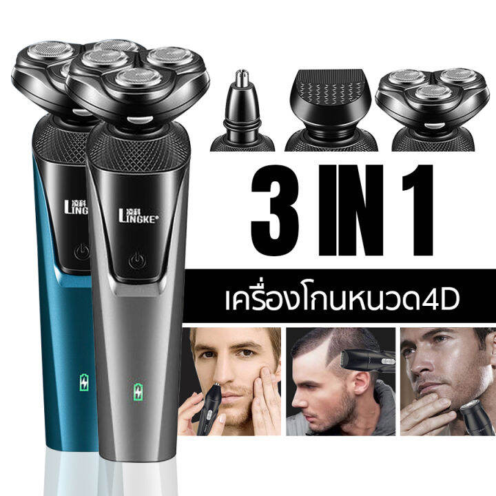 3-in-1-โกนหนวดไฟฟ้า-ที่โกนหนวดไฟฟา-เครื่องโกนหนวดไฟฟ้า-เครื่องโกนหนวด-ที่ตัดขนจมูก-เครื่องโกนขน-ที่โกนหนวด-เปลี่ยนได้3หัว-กันน้ำได้