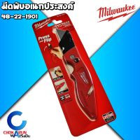 Milwaukee มีดพับ อเนกประสงค์ รุ่น Fastback utility เปลี่ยนใบมีดได้ 48-22-1901- มีด ตัดฝ้า มีดพับ คัทเตอร์ งานช่าง ของแท้