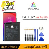 JAMEMAMX  แบตเตอรี่ทดแทนBP41 BP40 สำหรับXiaomi Redmi K20 Pro Mi 9T Mi9T K20Proของแท้แบตเตอรี่ 3900MAh #แบตโทรศัพท์  #แบต  #แบตเตอรี  #แบตเตอรี่  #แบตมือถือ