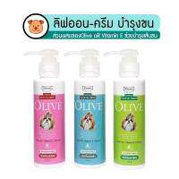 SALE‼️ ลิฟออน-ครีม บำรุงขน OLIVE 120ml